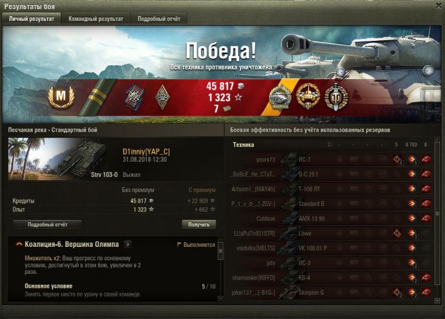 Wargaming 54