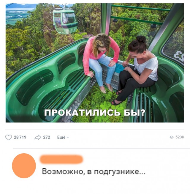 Нестандартный юмор