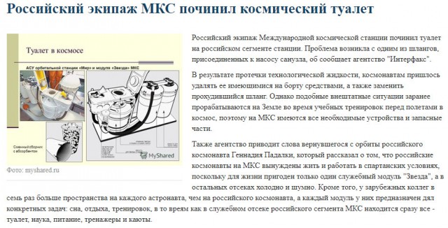 В чём различие российских и американских скафандров?