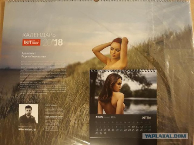 Компания Авантел выпустила свой традиционный эро-календарь на следующий год