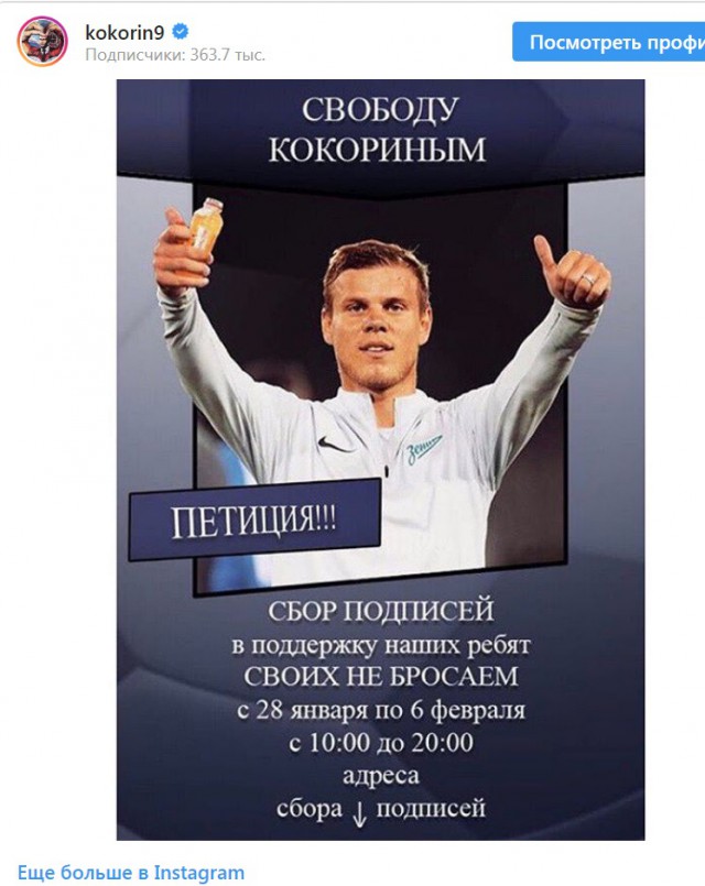 Чемпионат России по футболу 2018-2019 (частьVII)