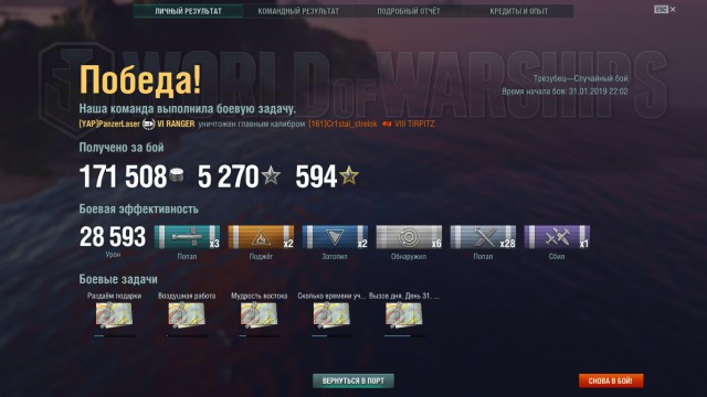 World of Warships - 6