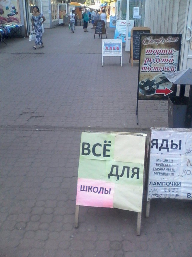 Прикольные надписи и объявления