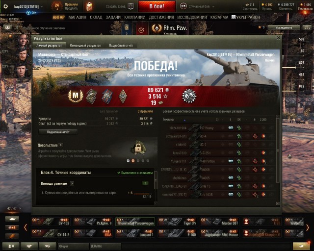 Wargaming 56