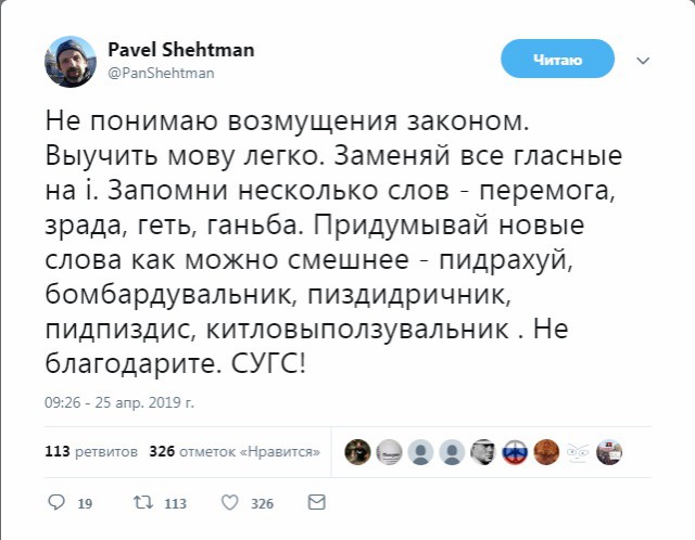 На Украине приняли закон об исключительности украинского языка