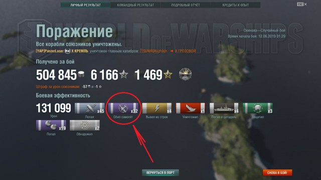 World of Warships - 7