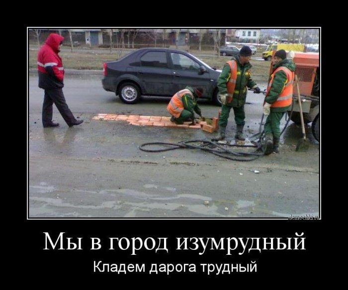 «Мы в город изумрудный идем дорогой трудной…». Фото дня от газеты «Сурская Правда»