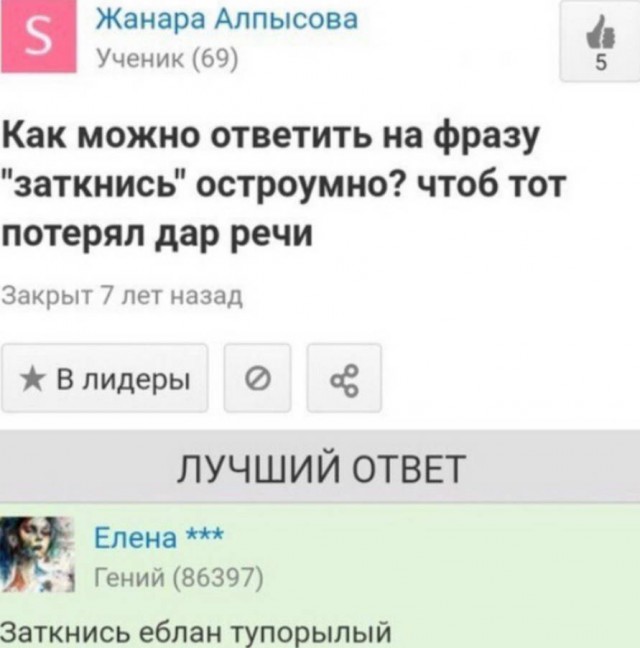 Приколы в стиле "регресс"