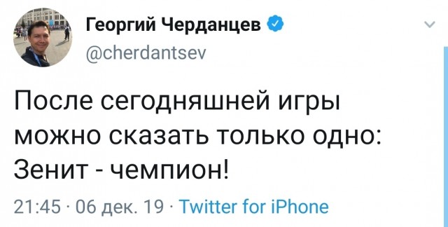 Чемпионат России по футболу 2019-2020. Часть V.