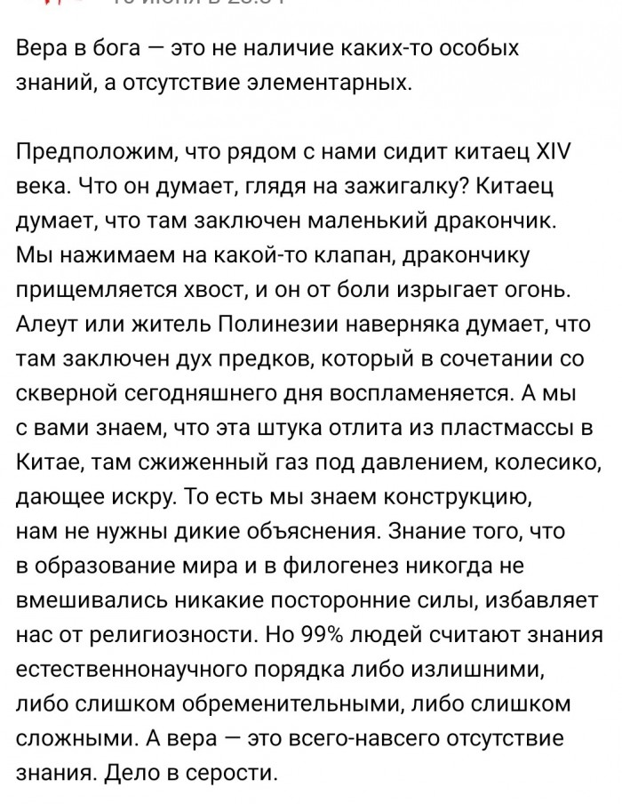 Неопровержимый факт.