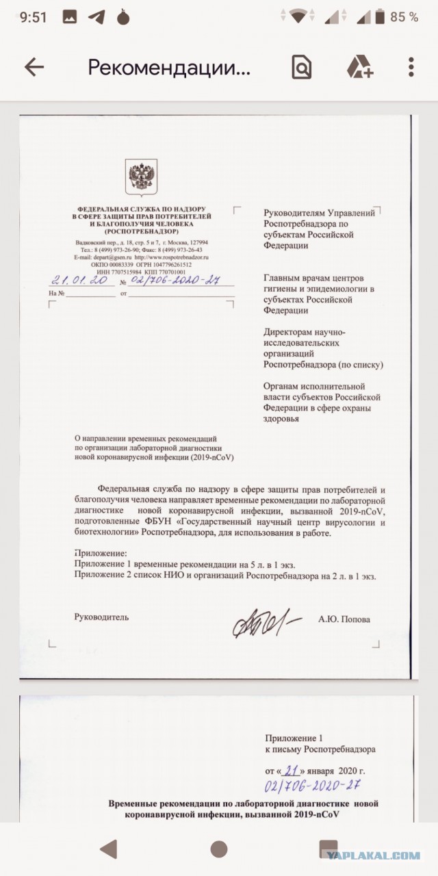 Про Китай и коронавирус. Часть 2.