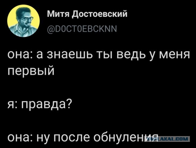 "Обнуляй и властвуй"