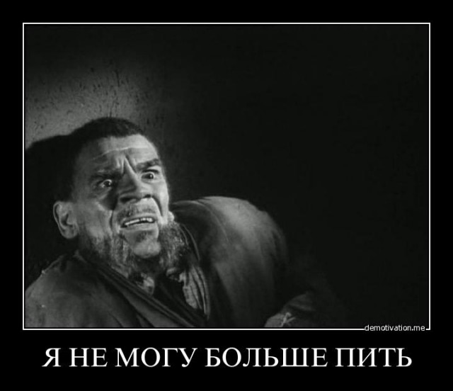 Если ты пил, пей. Советы доктора