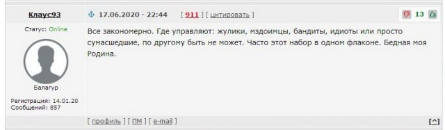 Очередной бухой выкидыш