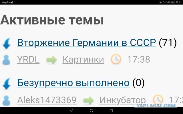 Вторжение Германии в СССР
