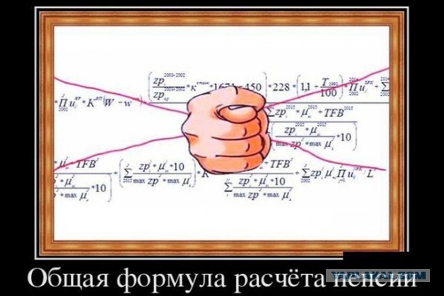 Россияне хотят наказывать чиновников из-за провальных реформ. «Платим из своего кармана»
