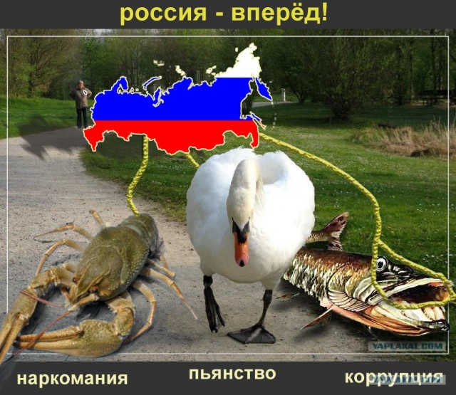 Фотожаба: Я от дедушки ушел, я от бабушки ушел