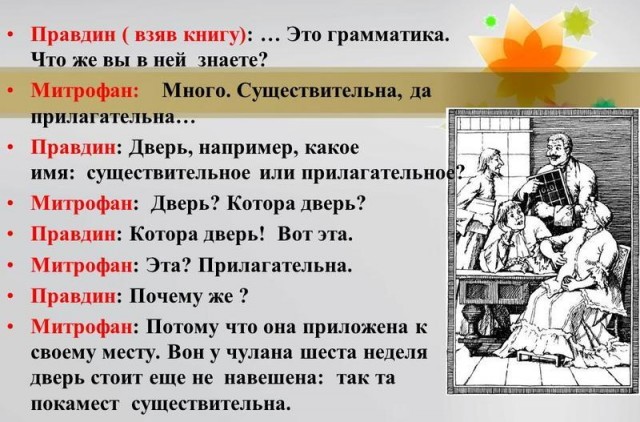 Кто