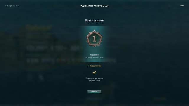 World of Warships - 9