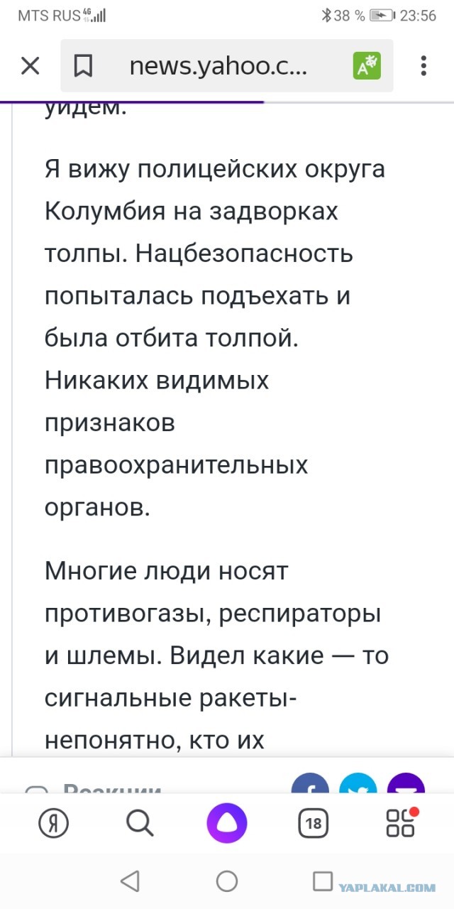 Сторонники Трампа прорвались через оцепление у Капитолия