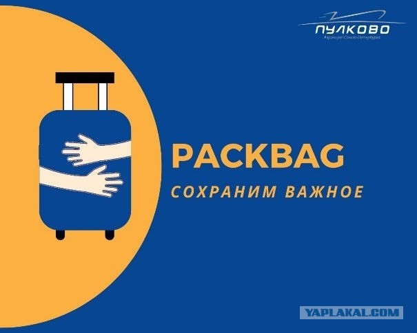 Пулково представило новый логотип. Всех, кому видится расчленёнка, просят пройти к психиатру