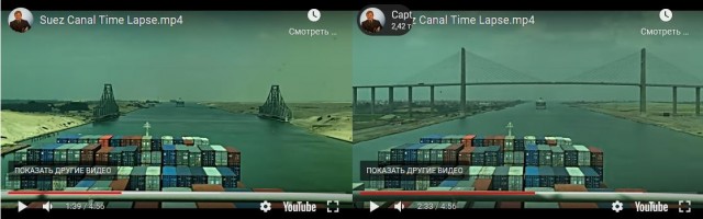Ускоренное воспроизведение Суэцкого канала