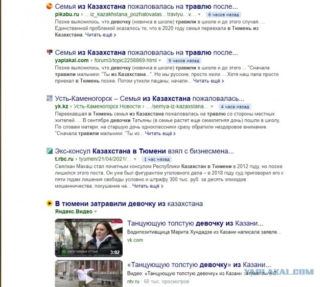 Семья из Казахстана пожаловалась на травлю после переезда в Россию