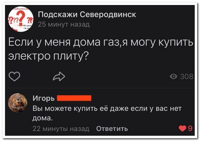 Забавные комментарии из социальных сетей (03.05.21)