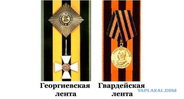 Почему все носят георгиевскую ленту неправильно