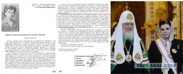 Терешкова и время