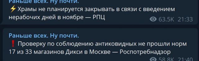 Пандемия. Коронавирус. Россия и мир. Последняя информация. Часть 25