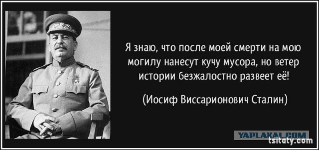 60 лет назад тело Сталина тайно вынесли из Мавзолея и похоронили