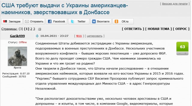 Washington Post сообщила о наращивании российских войск у границы с Украиной
