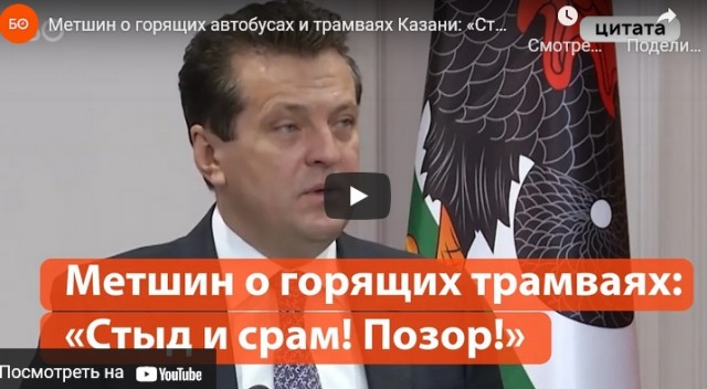 В Татарстане с завтрашнего дня проезд в общественном транспорте, включая метро в Казани, будет разрешен исключительно с QR-кодом