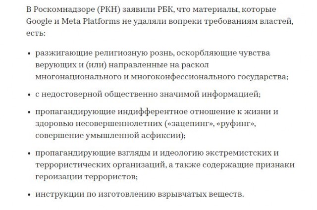 Московский суд наложил на Google оборотный штраф в размере свыше 7,2 млрд рублей за отказ от удаления запрещенной информации