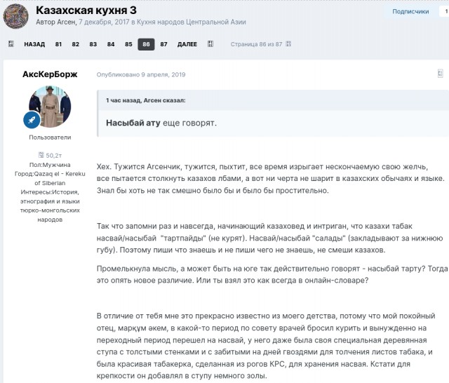 В Алматы Виктория Нуланд раздавала протестующим пакетики с насваем