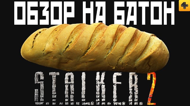 Сканируем камень