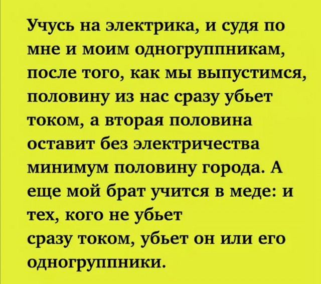 Глубины образования