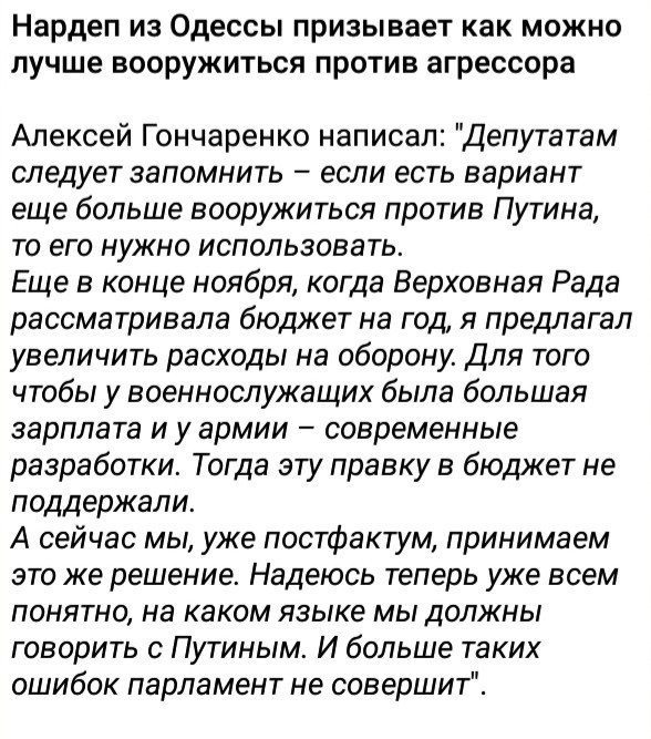 После слов Путина о трагедии в доме профсоюзов в Одессе