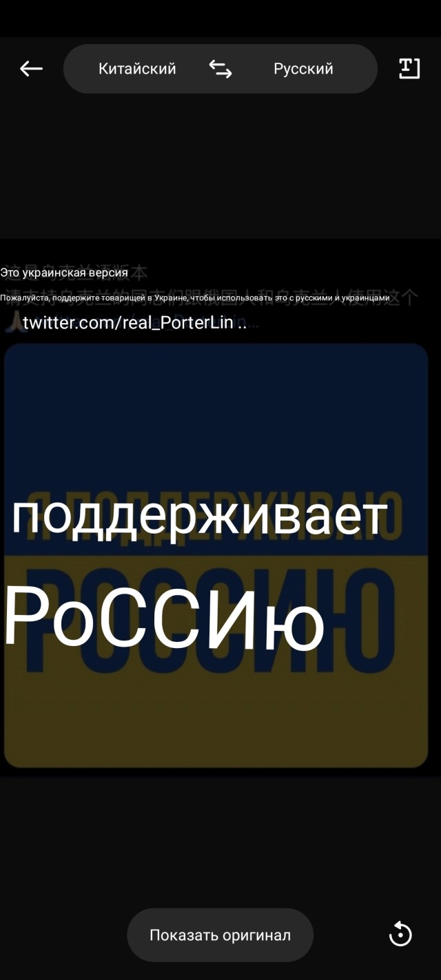 Китайский твит