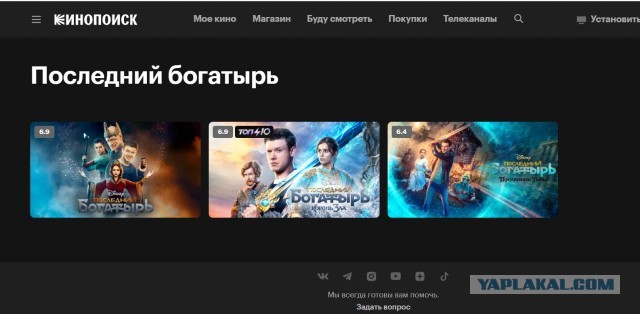 Disney запретил показ «Последнего богатыря» в России