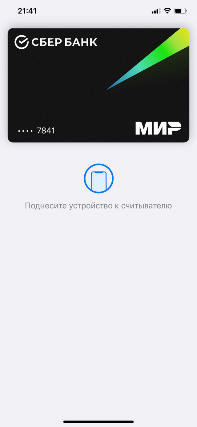 Нашелся способ как включить Apple Pay для карт Мир в России