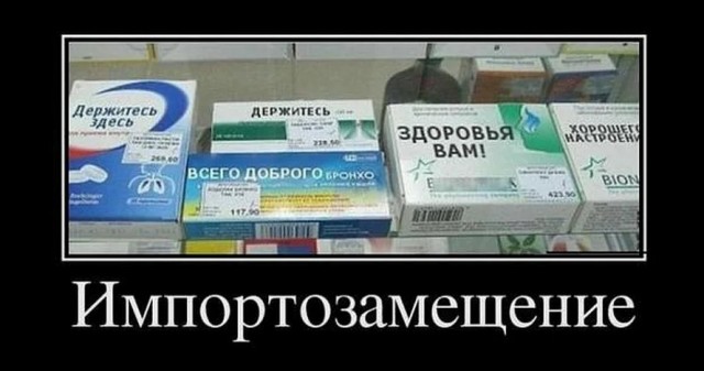 Мистера Проппера импортозаместили