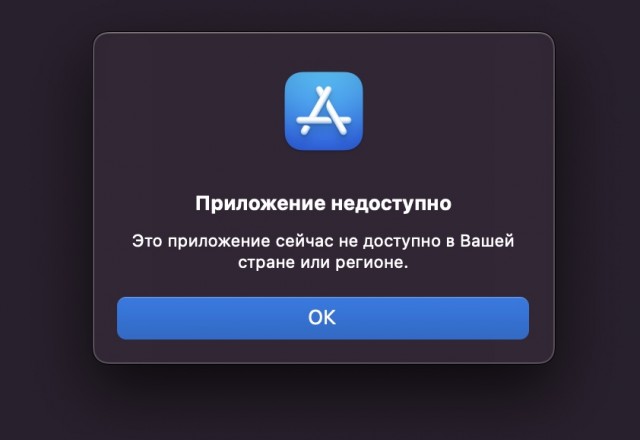Осторожно! Фейковый Сбербанк в AppStore