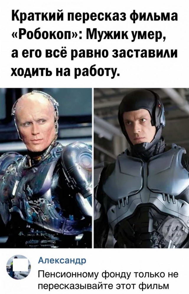 Картинки и мемы для настроения - 19