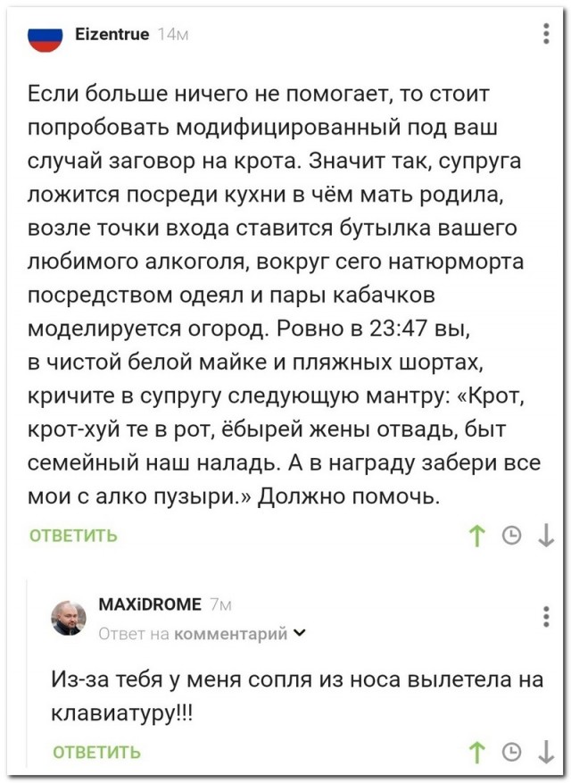 Забавные комментарии из социальных сетей (18.07.22)
