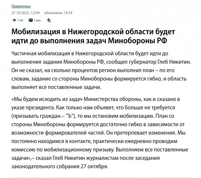 Указа об окончании мобилизации может и не быть