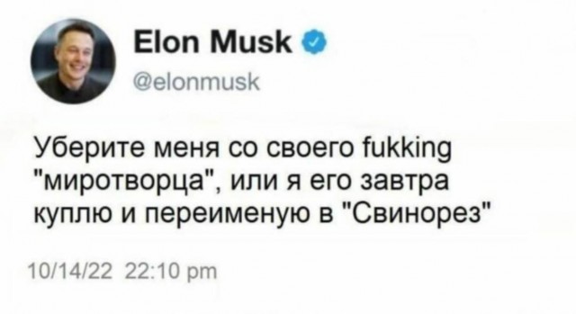 Осторожнее с бывшими. Они могут купить твиттер за 44 ярда долларов и заблокировать ваш аккаунт. Как Маск сделал с Эмбер Херд