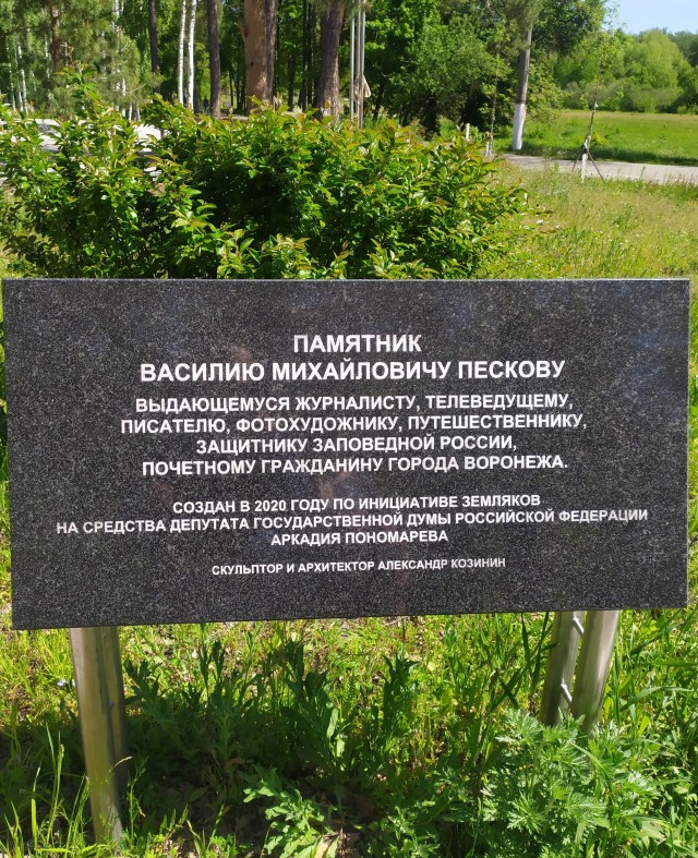 Дорога к бобру