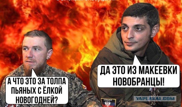 Минобороны России подтвердило гибель военных в Макеевке
